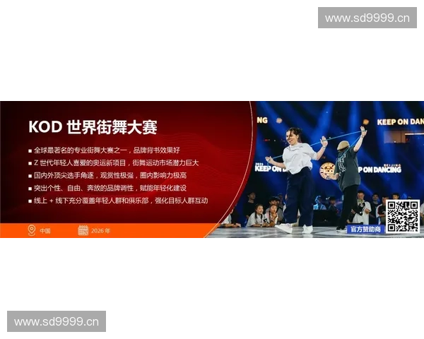 以体育赛事为核心打造城市品牌与商业价值双提升招商新模式